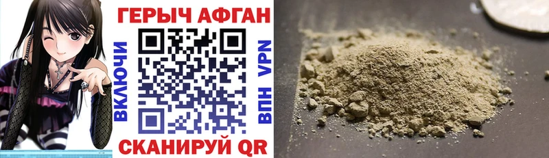 Героин афганец  как найти   Киренск 