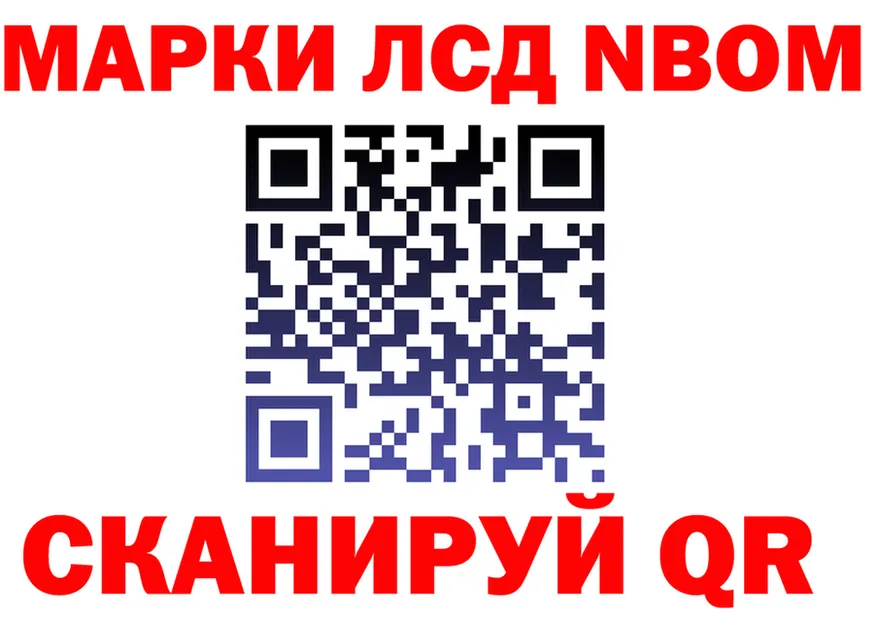 Марки 25I-NBOMe 1500мкг рабочий сайт это hydra Киренск